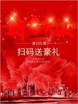 盛大开业