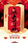 盛大开业