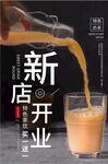 新店开业