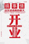 开业大吉