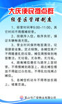 便民群