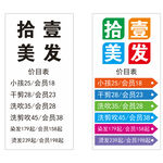 男士发型剪发灯箱海报