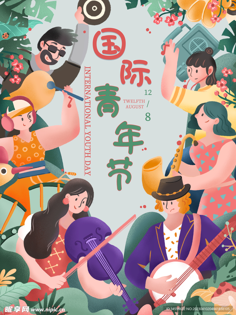 青年节海报
