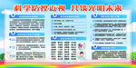 科学防控近视 共筑光明未来