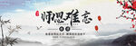 教师节