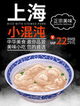 小馄炖