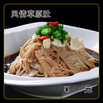 风情草原肚