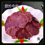 泼汁牛肉