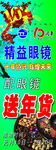 开业展架 