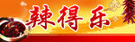 招牌广告 