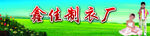 招牌广告 