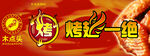 招牌广告 