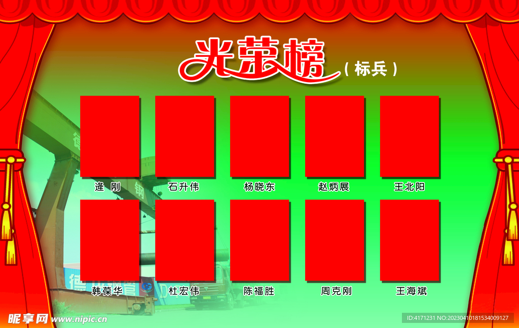 海报底图  