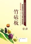 菜板贴
