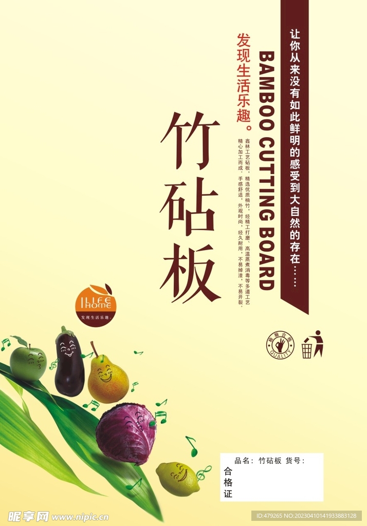菜板贴