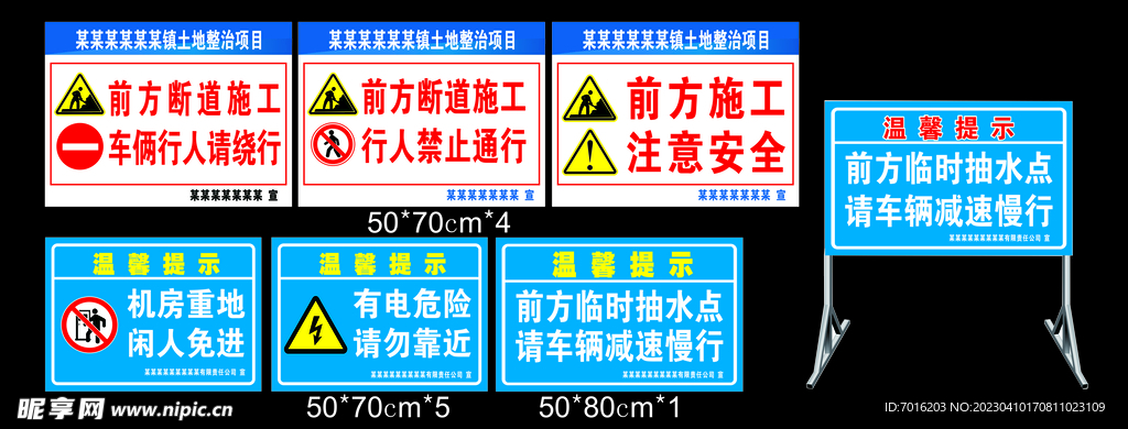 施工牌  路标   警示牌