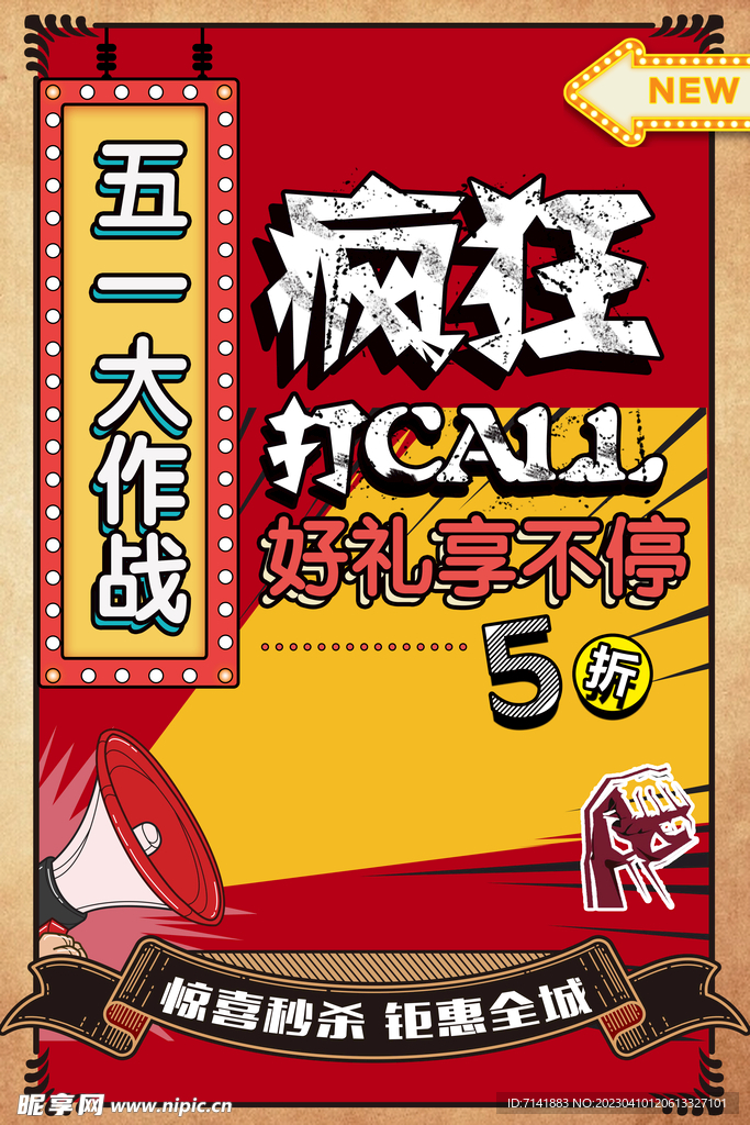 劳动节