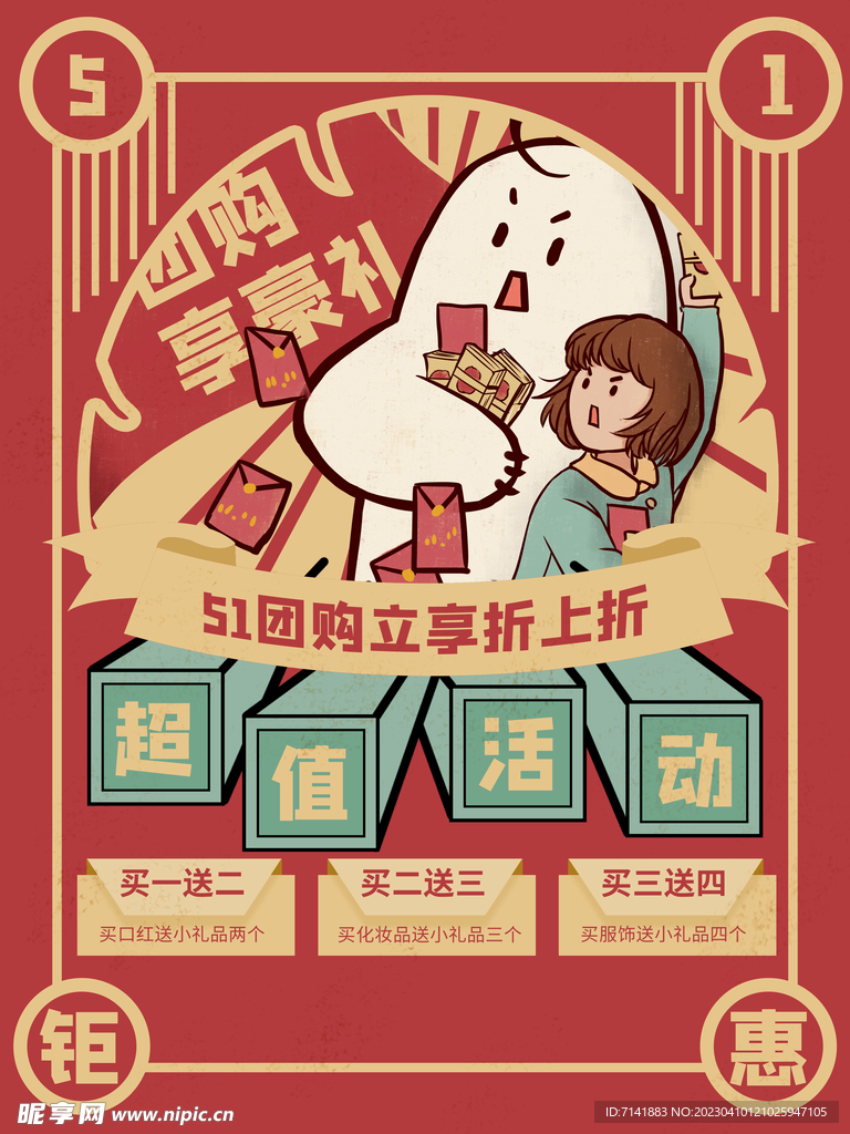 劳动节