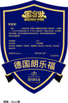 朗乐福