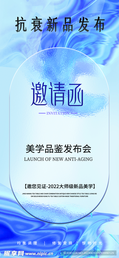 蓝色邀请函