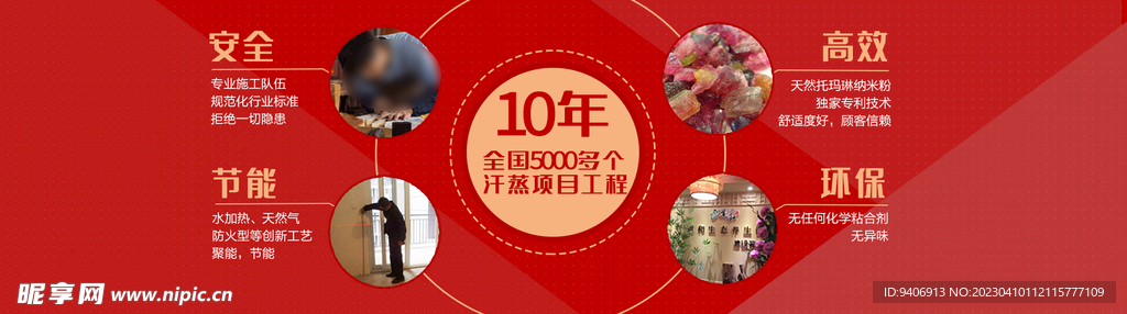 红色banner