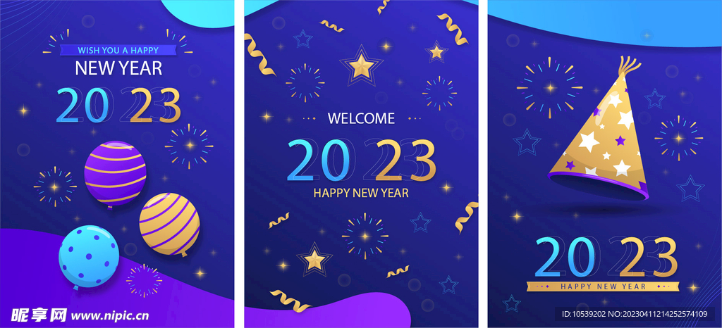 2023年