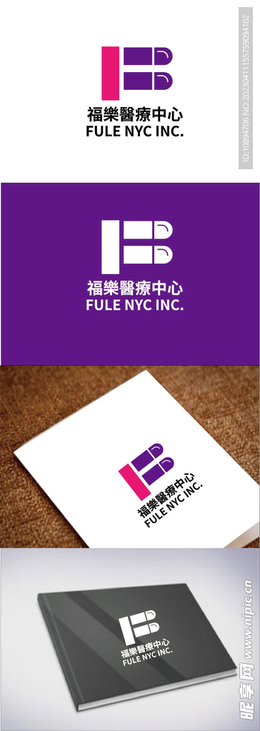 医疗中心标识设计