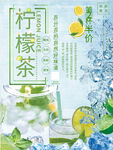 柠檬茶