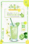 柠檬水