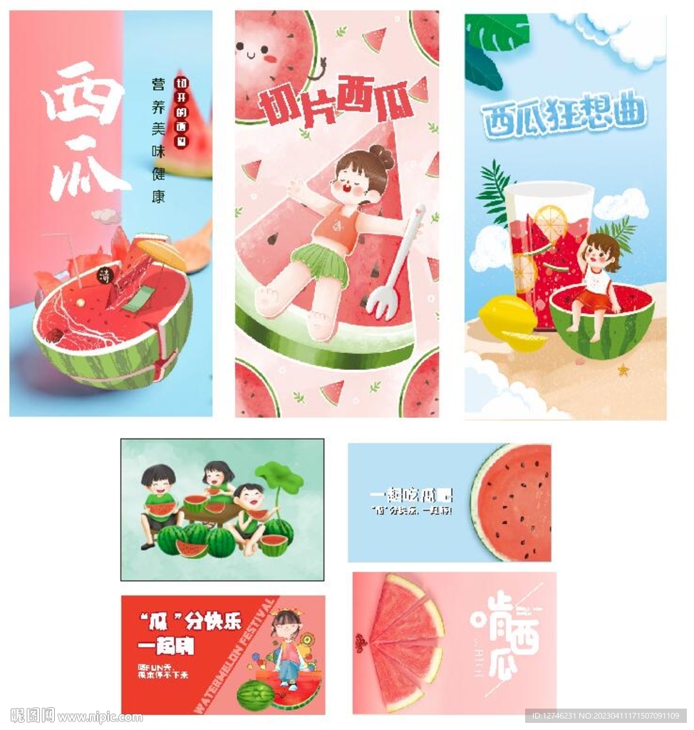 西瓜吊旗  夏天   海报