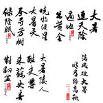 大暑诗句 