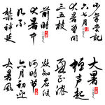 大暑诗句 