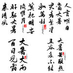 大暑诗句