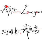 爱情物语  