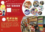 创意工坊 DIY 儿童乐园 天