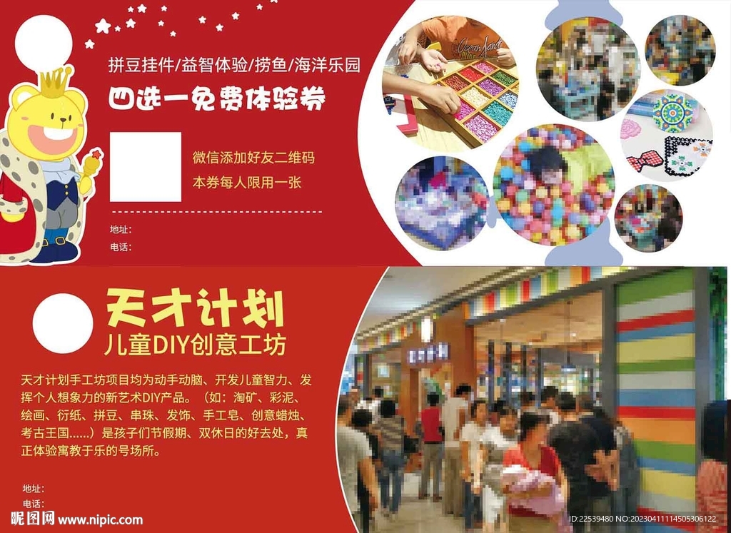 创意工坊 DIY 儿童乐园 天