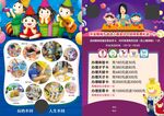 创意工坊 儿童乐园