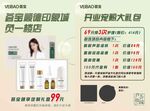 荟宝 宠粉大礼包 开业 化妆 