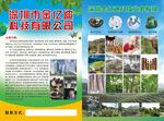 科技公司