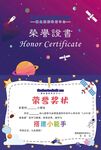 科学 编程 荣誉证书