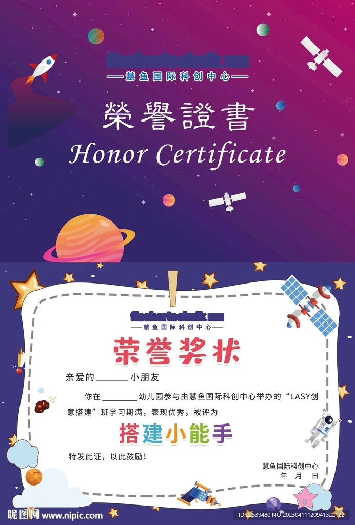 科学 编程 荣誉证书