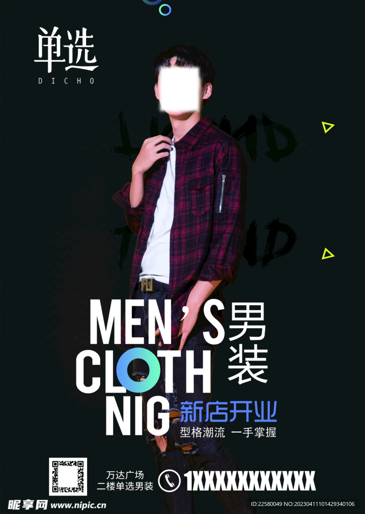 男装宣传页