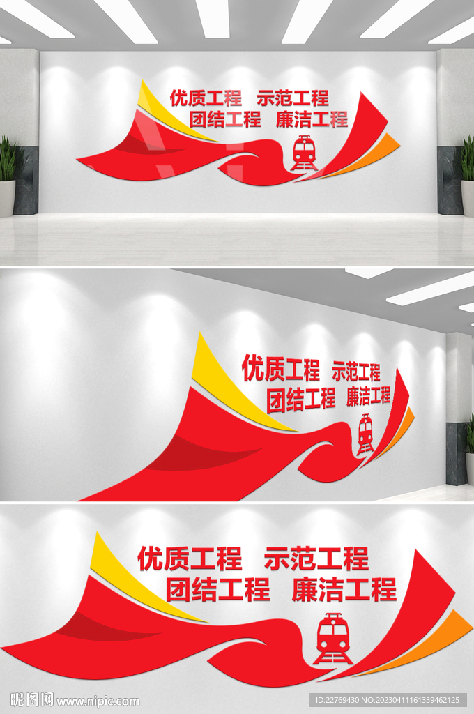 企业文化墙