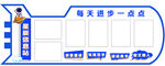 学校班级公务栏