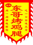 防古旗