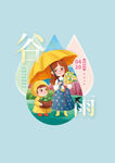 谷雨素材