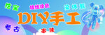 手工