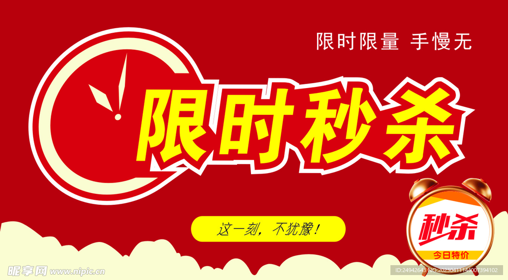限时折扣来袭服饰鞋包全场三折起 (限时折扣商店)