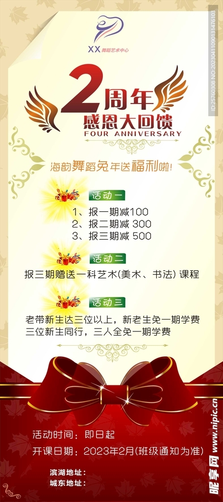 舞蹈展架