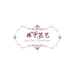 辣子花艺 鲜花logo 花店